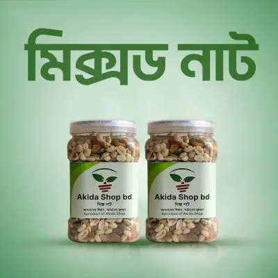 Mixd-Nut-copy-400x400 মিক্স নাট ×১ কেজি - Image 1