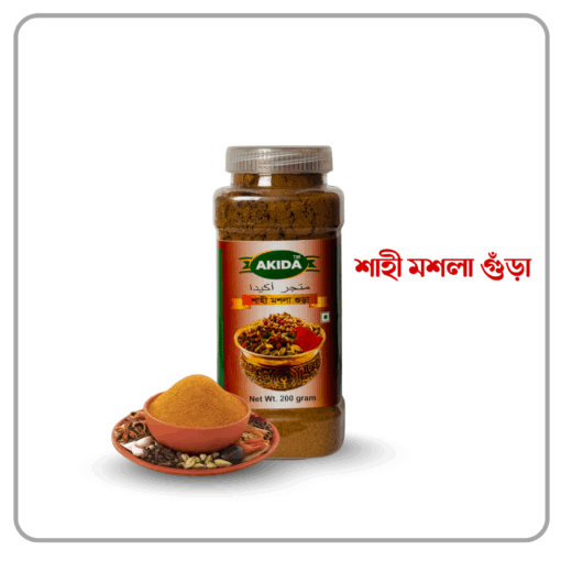 Shahi Masala Powder | মোগল শাহী মসলা - Image 1