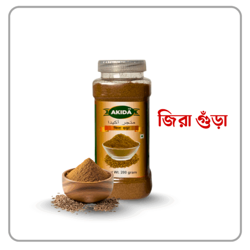 Cumin Powder | জিরা গুঁড়া - Image 1