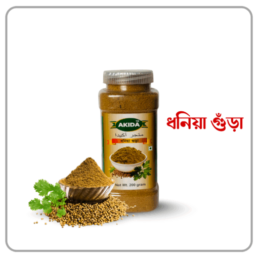 Coriander Powder | ধনিয়া গুঁড়া - Image 1