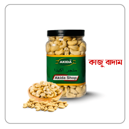 1000346258 Cashew Nut | কাজু বাদাম - Image 1