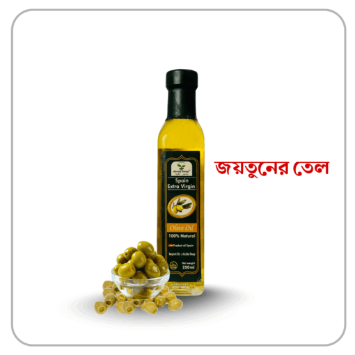 1000346615 জয়তুনের তেল কাঁচের ঝার ২৫০ গ্রাম - Image 1